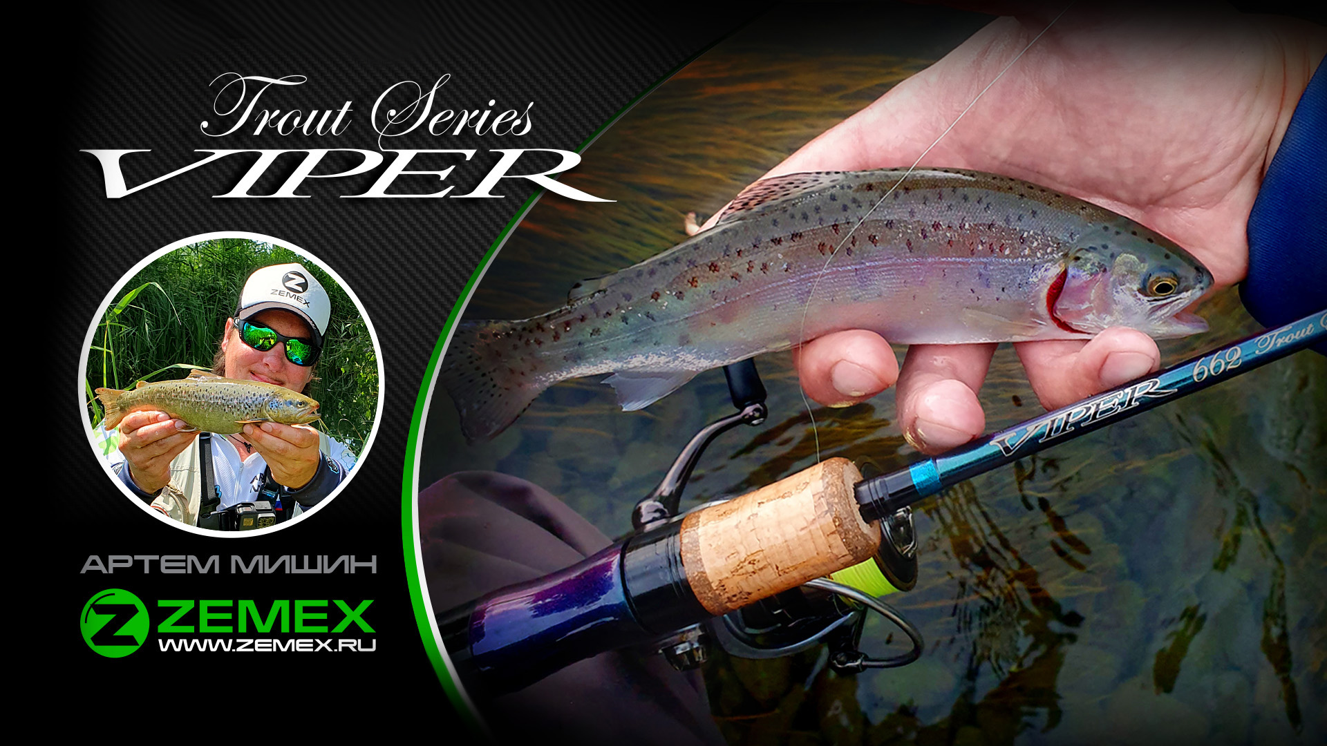 Видео - ZEMEX Viper Trout