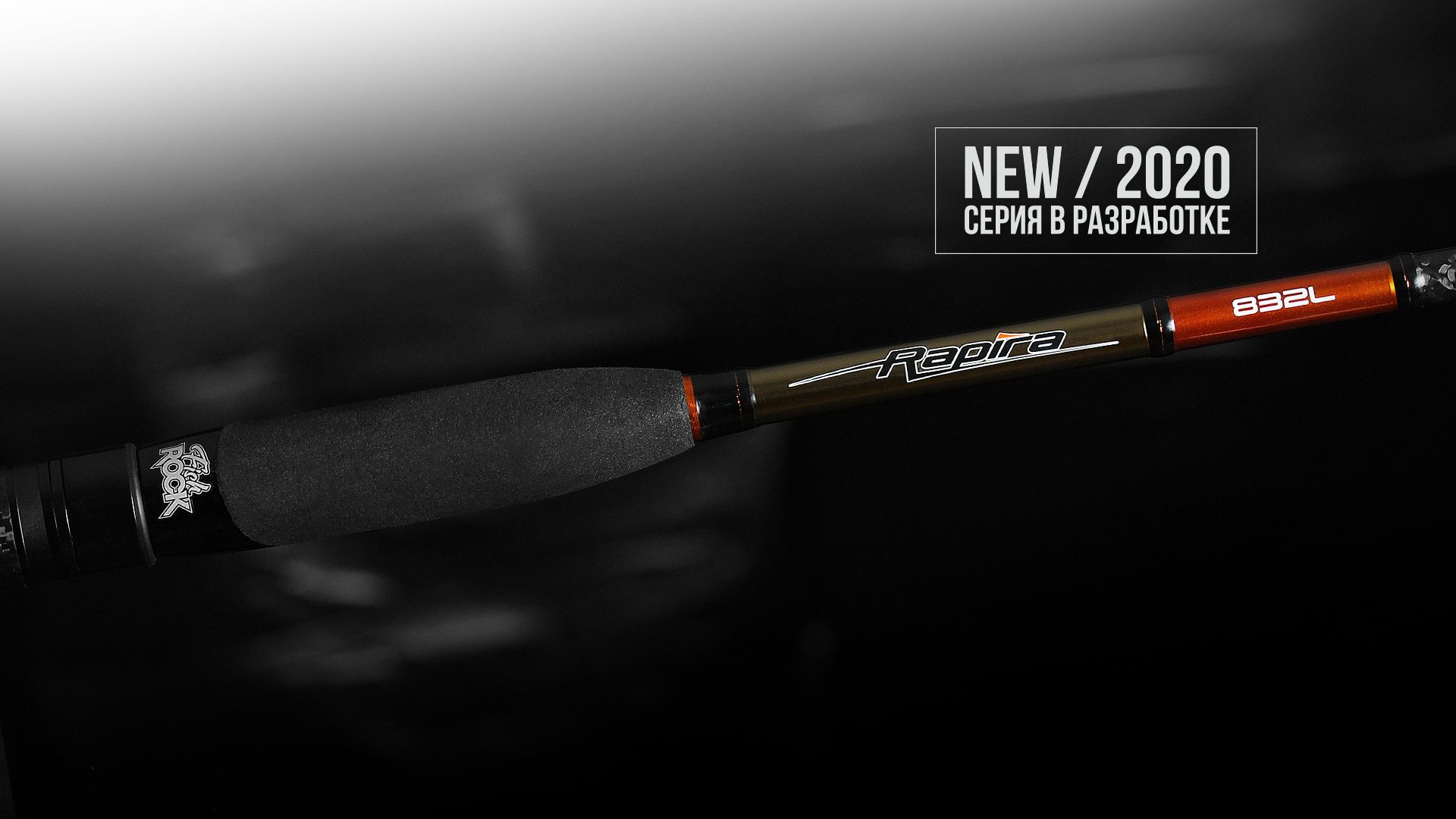 ZEMEX Rapira Light Master