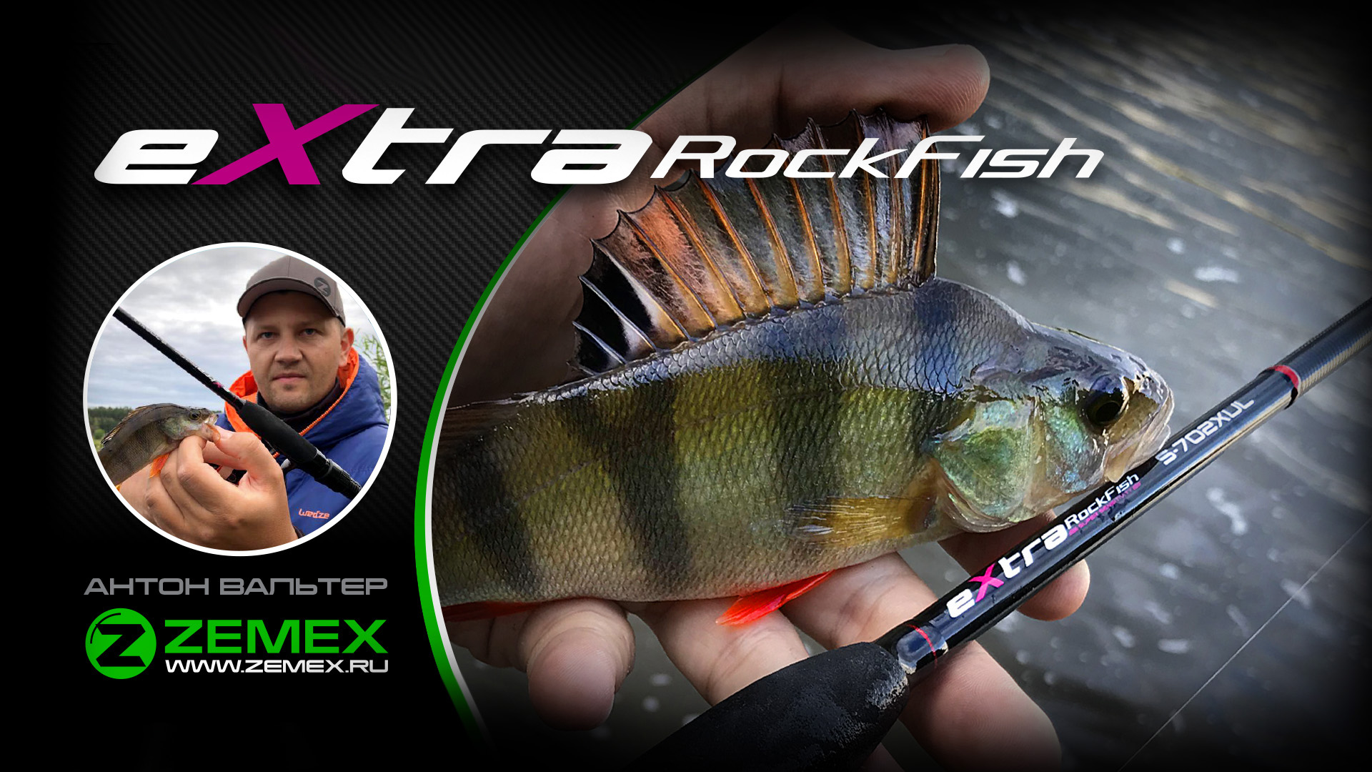 Видео - ZEMEX Extra Rock Fish