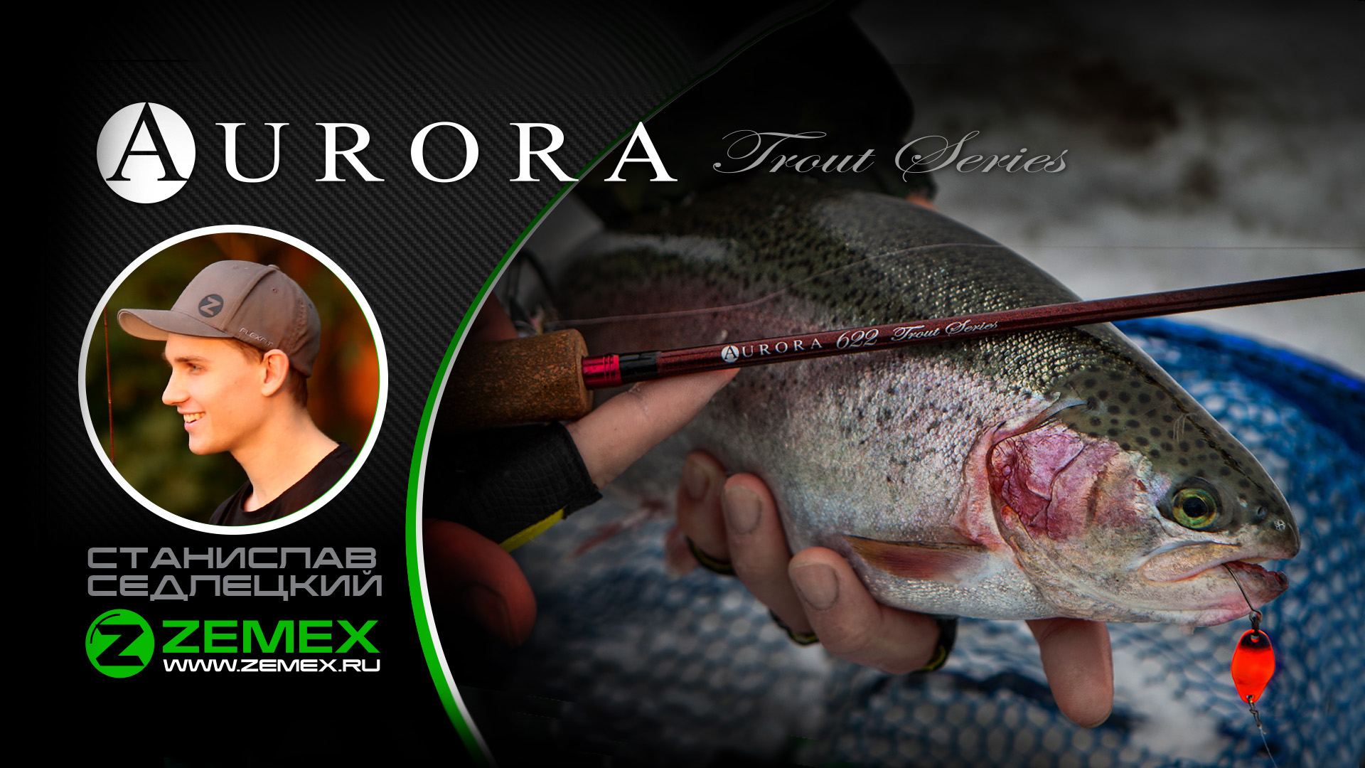 Видео - ZEMEX Aurora Trout